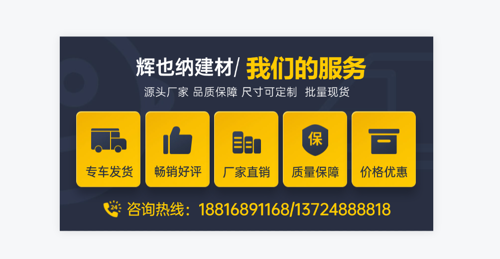 辉也纳建材潮州线上分站